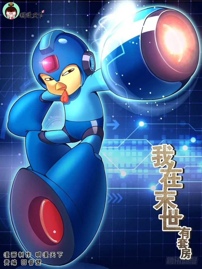 56第二十一章 替我工作如何 第1页