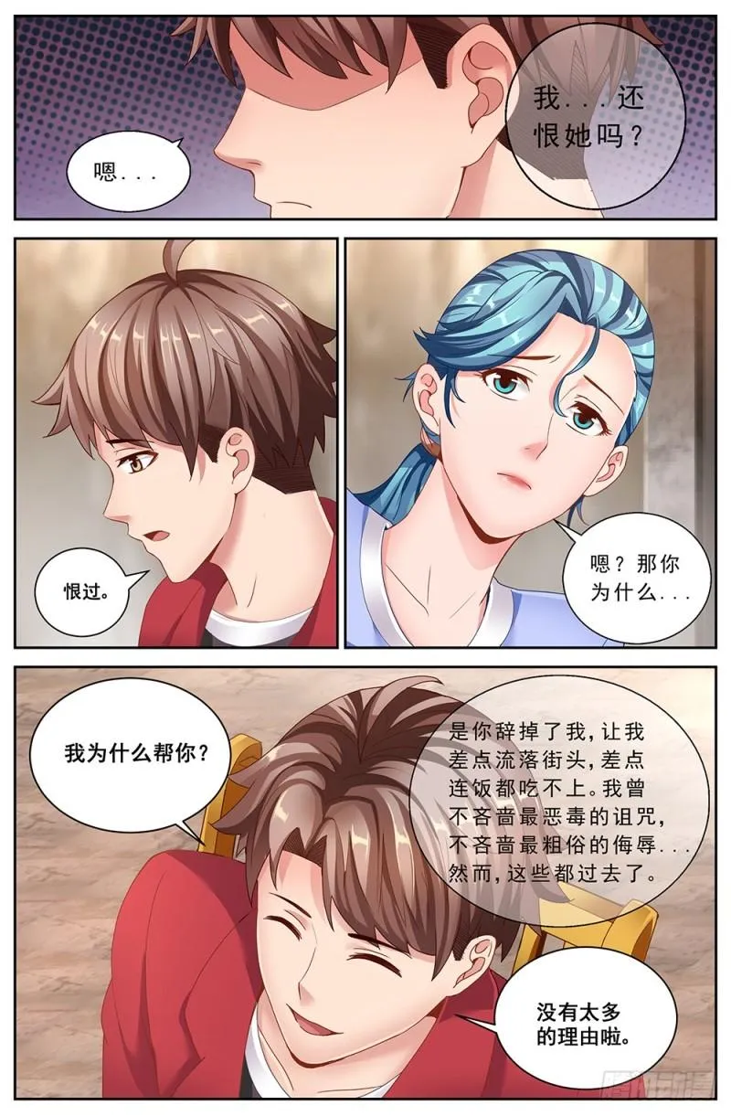 56第二十一章 替我工作如何 第2页