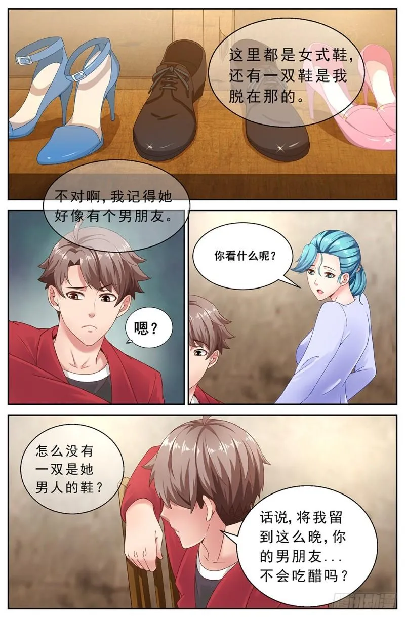 56第二十一章 替我工作如何 第5页