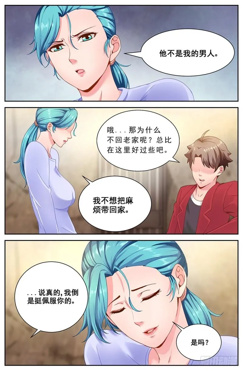 56第二十一章 替我工作如何 第7页