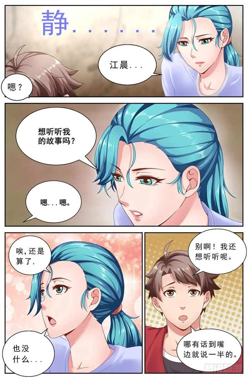 56第二十一章 替我工作如何 第8页