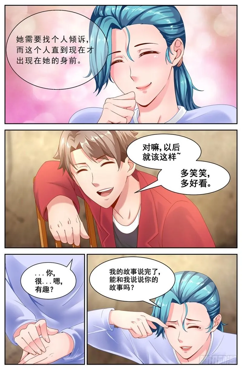 56第二十一章 替我工作如何 第10页