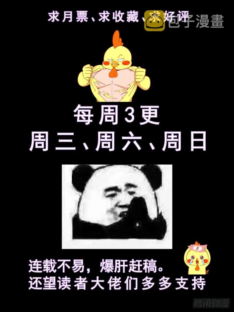 56第二十一章 替我工作如何 第12页