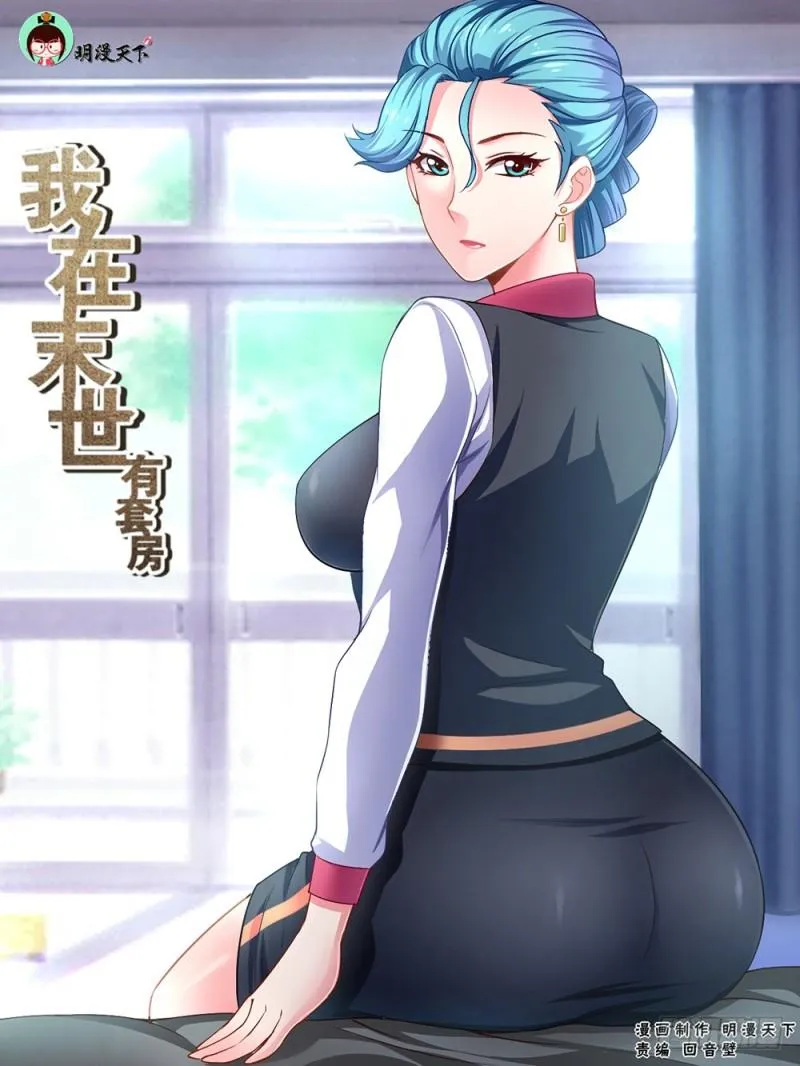 57第二十一章 替我工作如何 第1页
