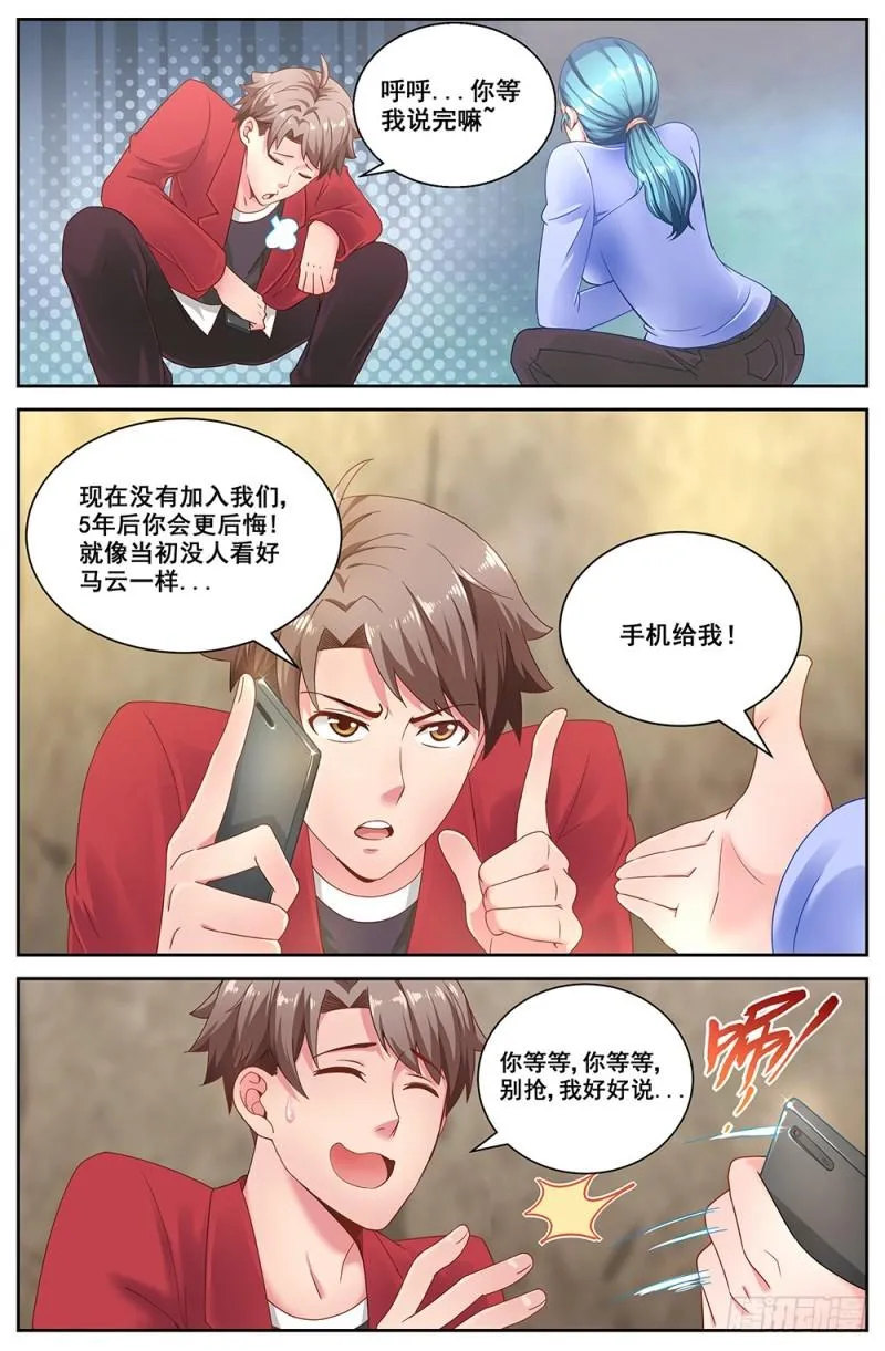 57第二十一章 替我工作如何 第9页