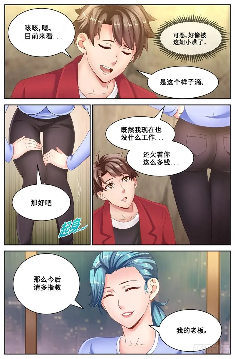 58第二十二章 三亚之旅 第3页