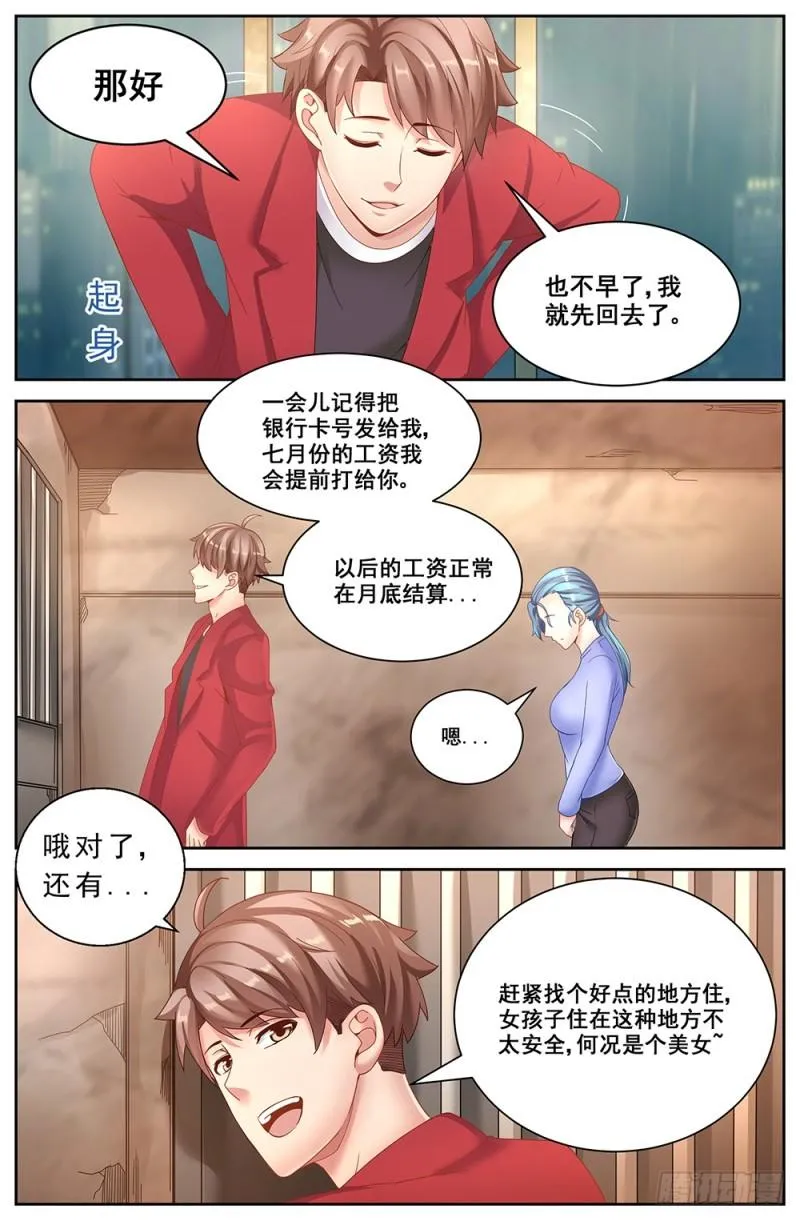58第二十二章 三亚之旅 第4页