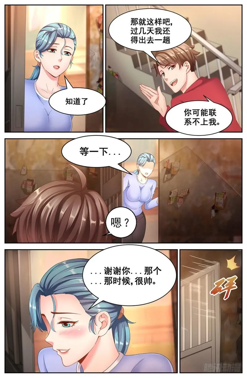 58第二十二章 三亚之旅 第5页