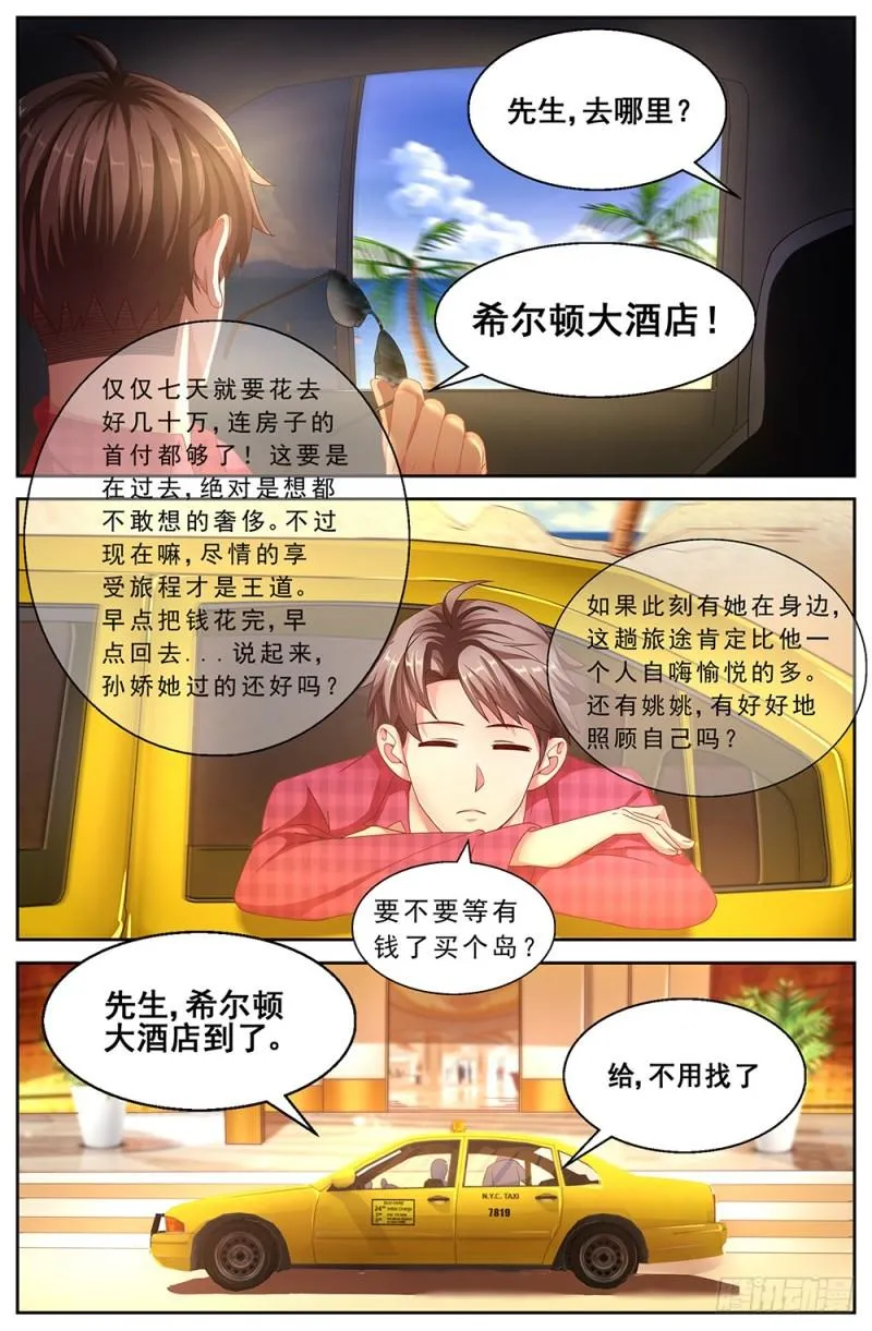 58第二十二章 三亚之旅 第10页