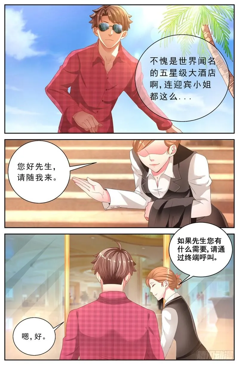 58第二十二章 三亚之旅 第11页