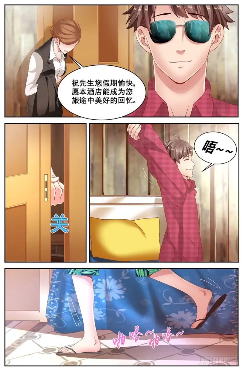 58第二十二章 三亚之旅 第12页