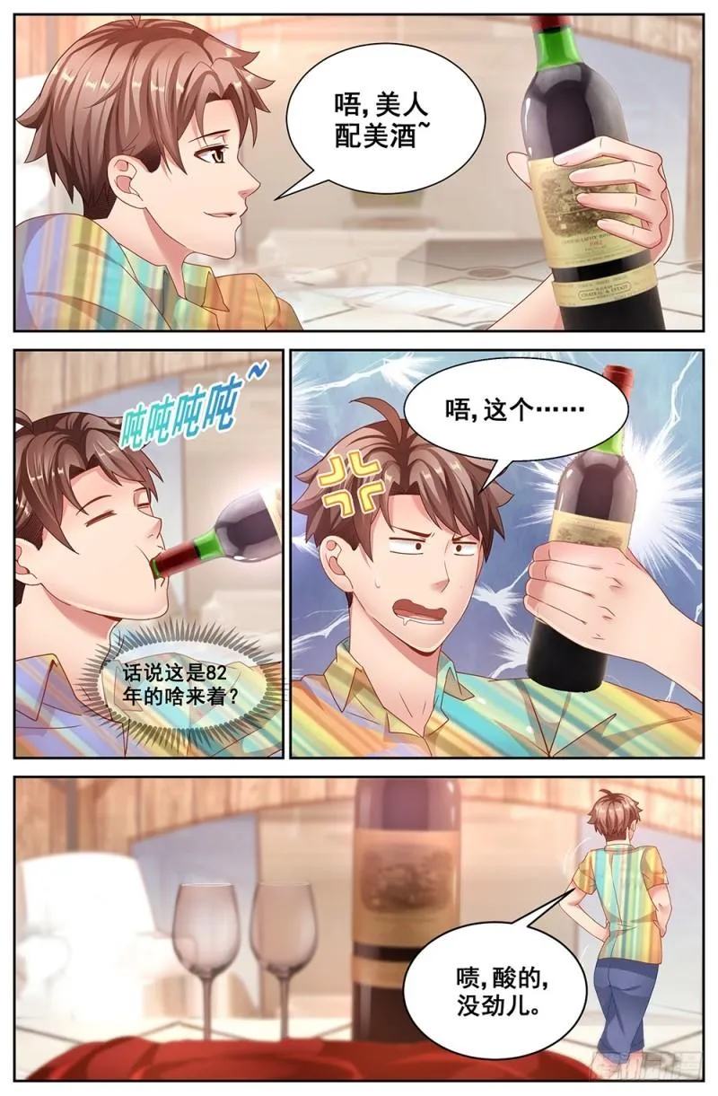 59第二十二章 三亚之旅 第6页
