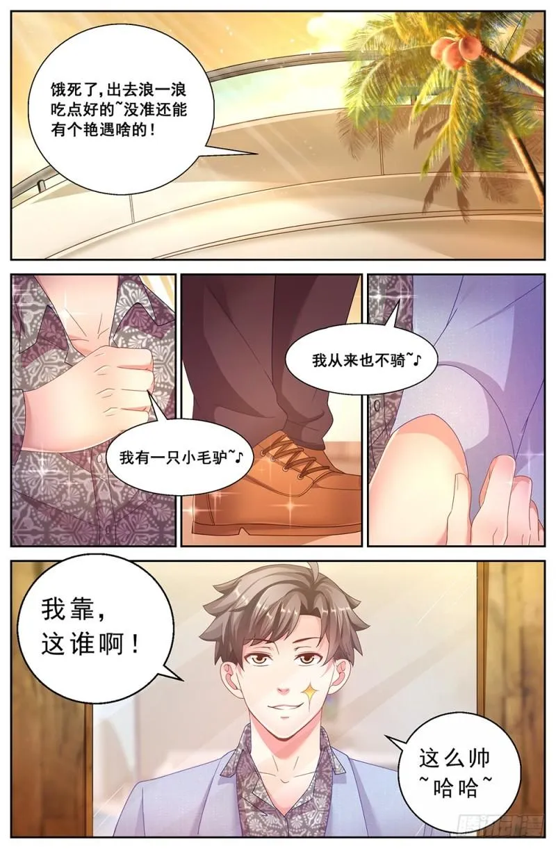 59第二十二章 三亚之旅 第8页