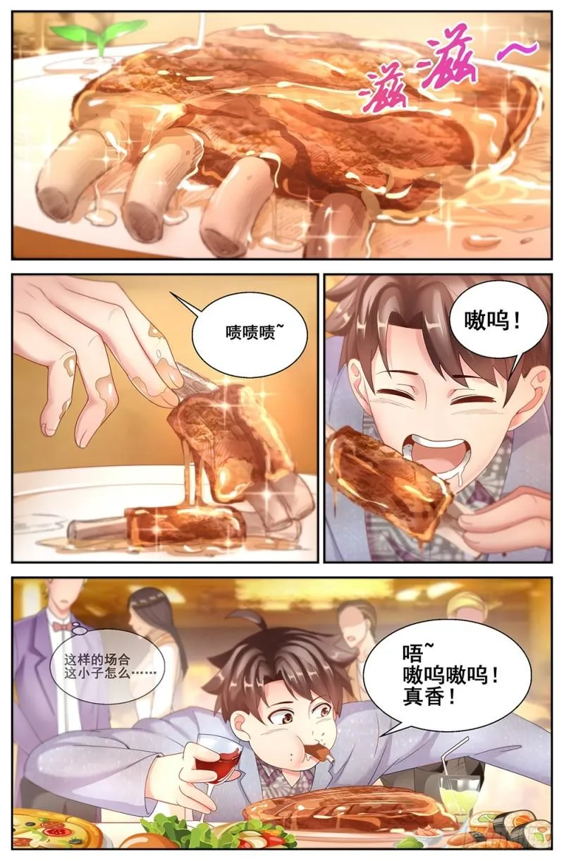 59第二十二章 三亚之旅 第10页