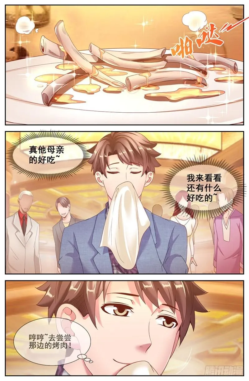 59第二十二章 三亚之旅 第11页