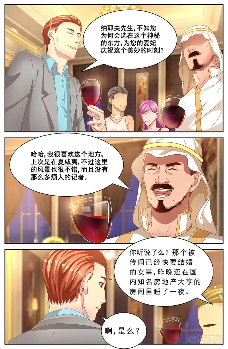 60第二十三章 上流社会 第4页