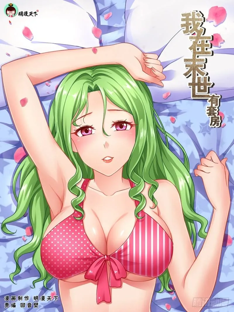 61第二十四章 外围女 第1页