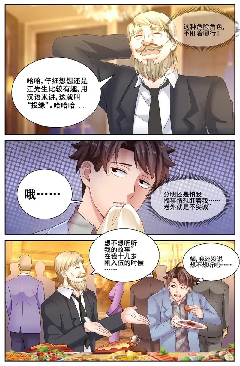 61第二十四章 外围女 第2页