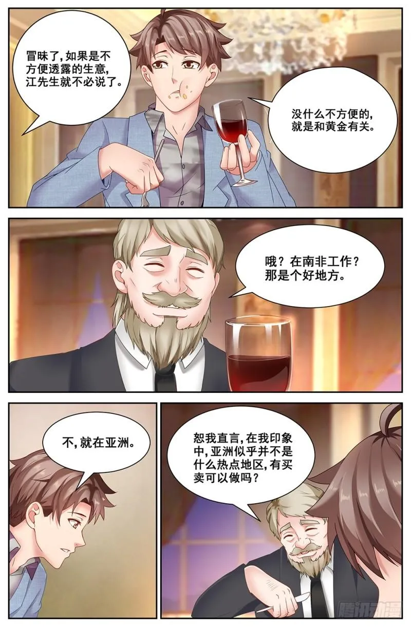 61第二十四章 外围女 第5页