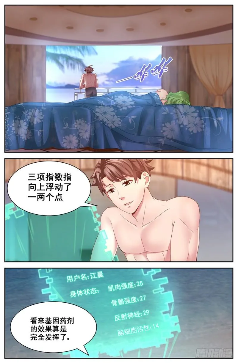 62第二十四章 外围女 第2页