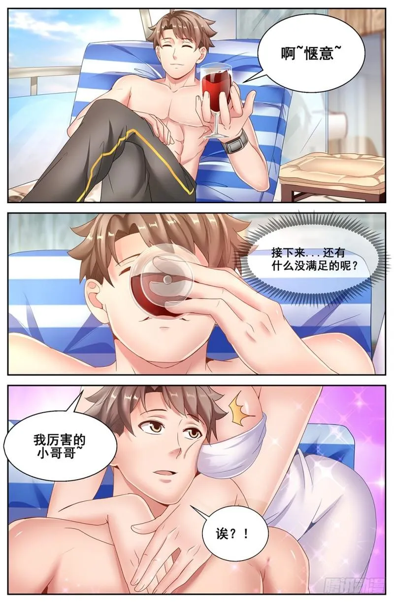 62第二十四章 外围女 第4页