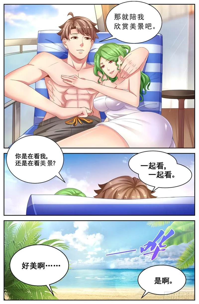 62第二十四章 外围女 第6页