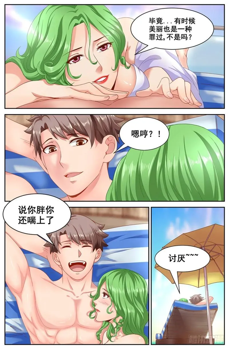 62第二十四章 外围女 第8页