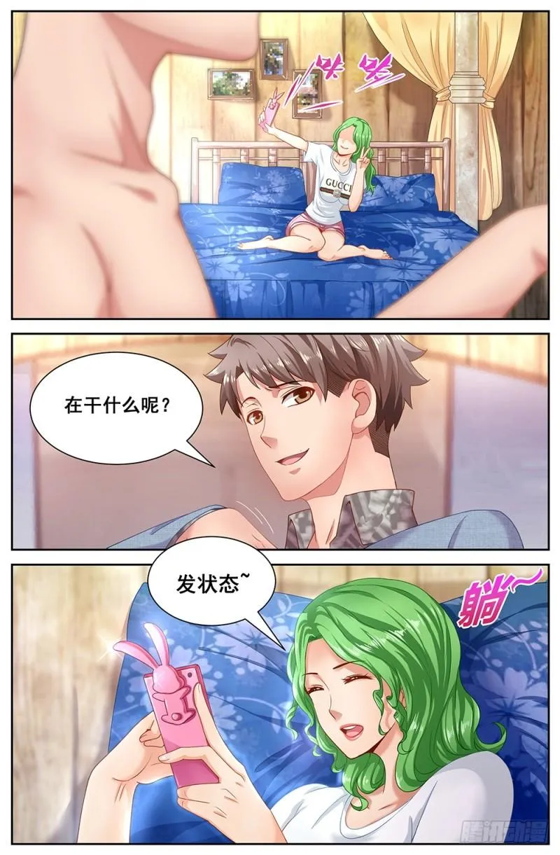 62第二十四章 外围女 第9页