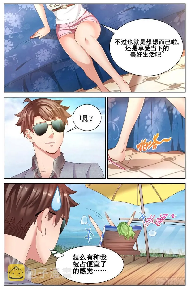 62第二十四章 外围女 第11页