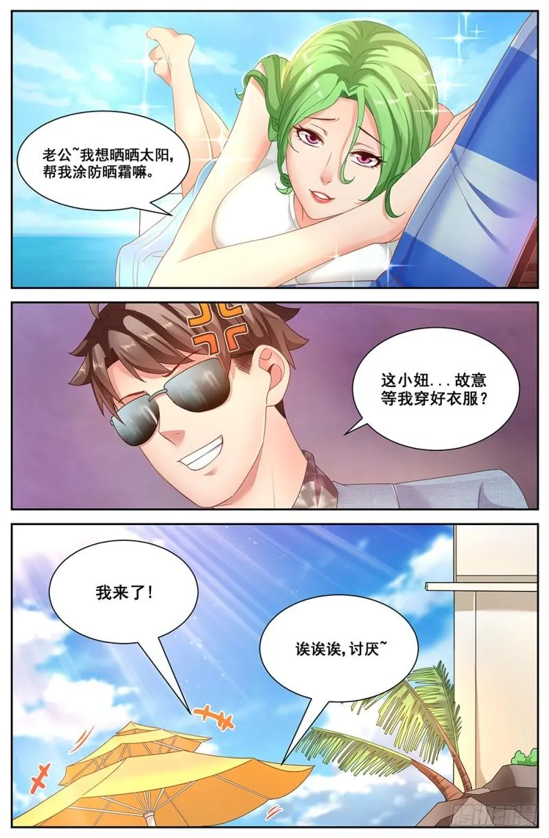 63第二十五章 罗伯茨有请 第3页
