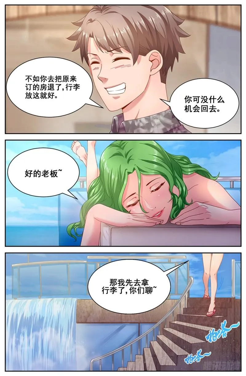 63第二十五章 罗伯茨有请 第6页