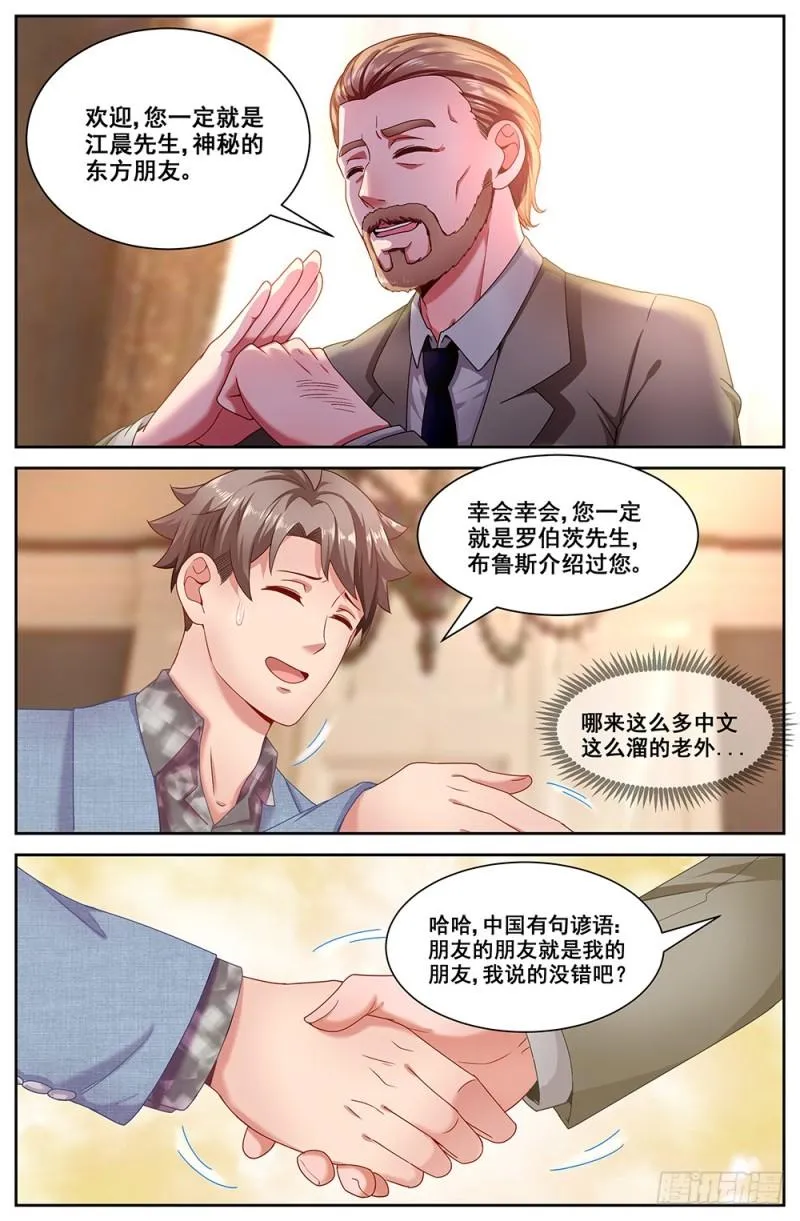 63第二十五章 罗伯茨有请 第10页