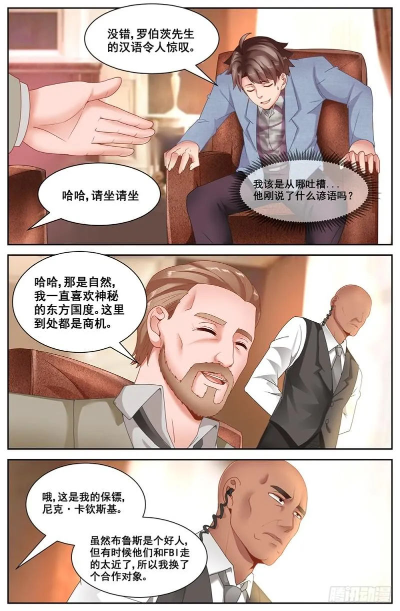 63第二十五章 罗伯茨有请 第11页