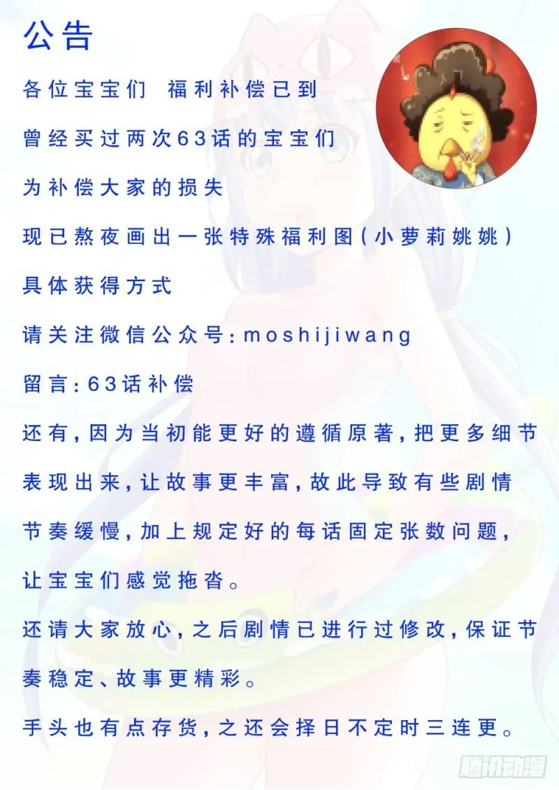 64第二十六章 中间商 第2页