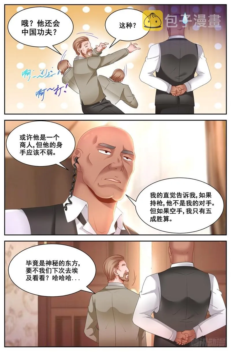 65第二十七章 享受生活 第2页