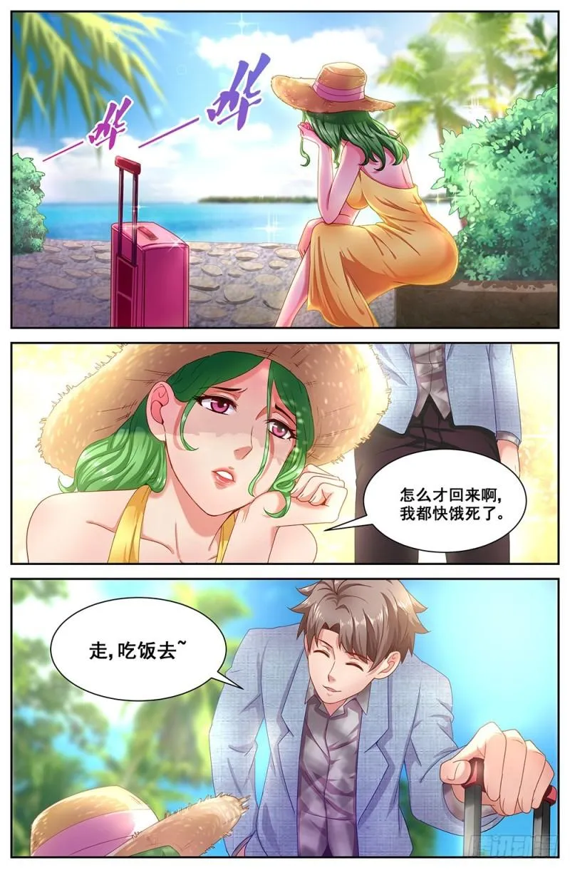65第二十七章 享受生活 第5页