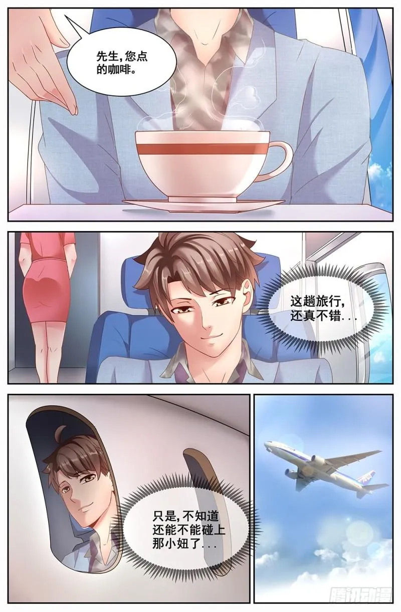 65第二十七章 享受生活 第11页