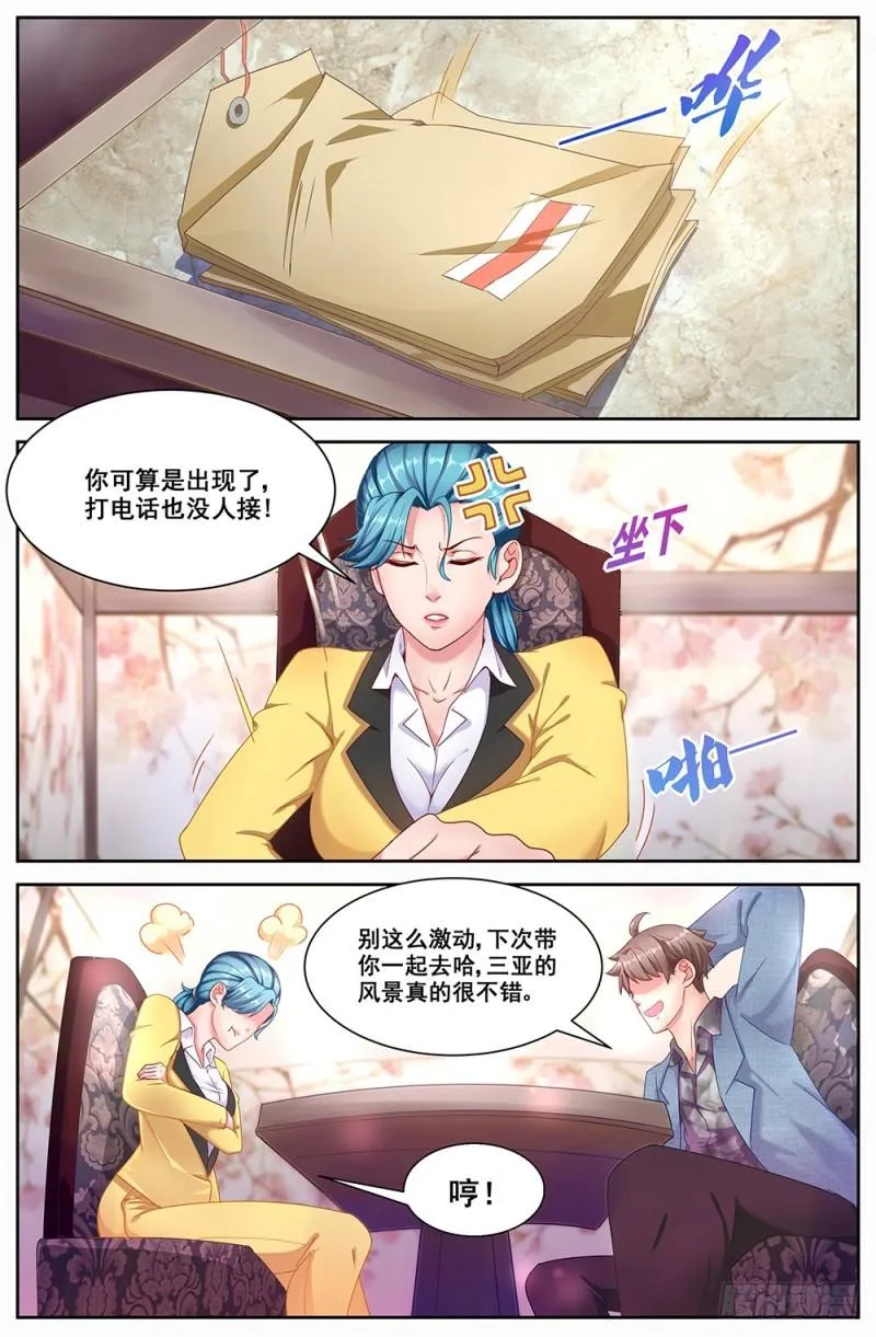 66第二十八章 回归! 第2页