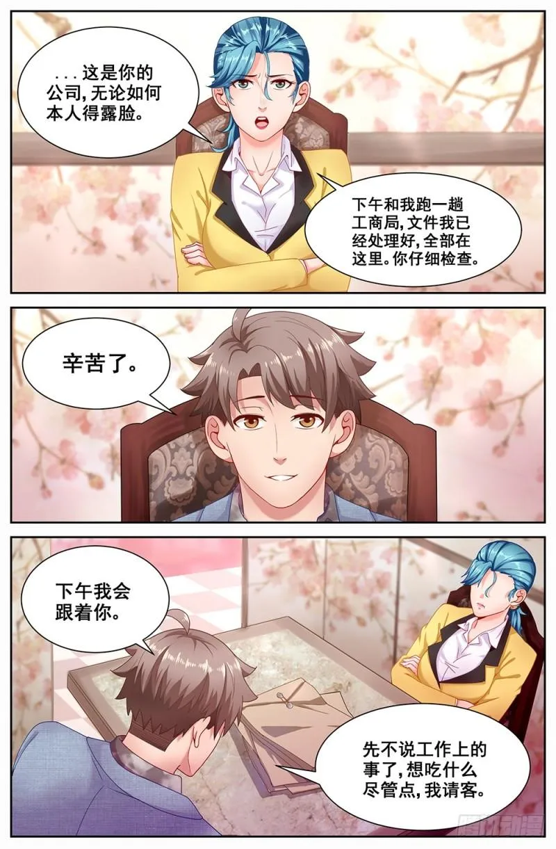 66第二十八章 回归! 第3页