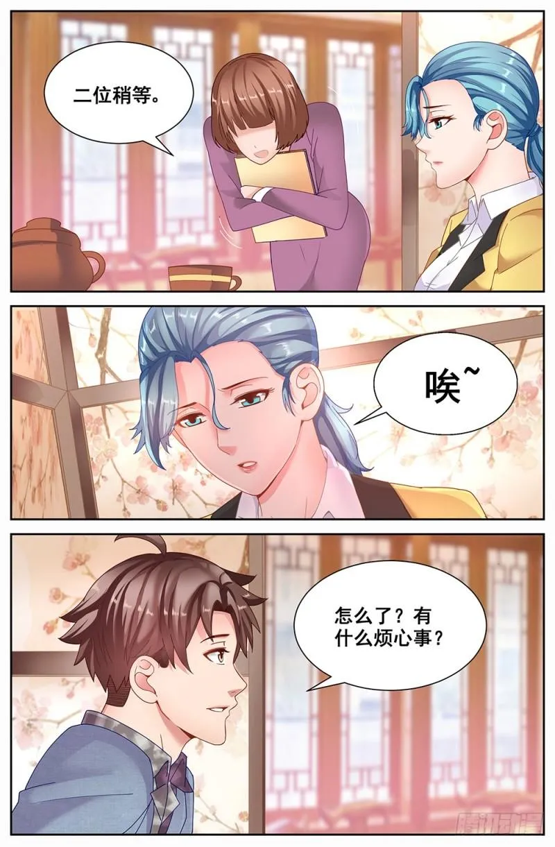 66第二十八章 回归! 第5页