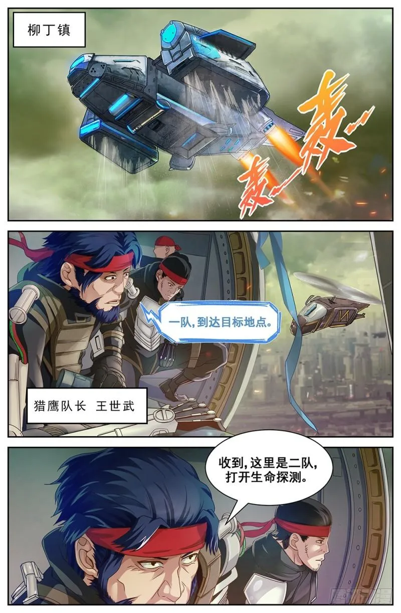 67第二十九章 猎鹰坠落 第2页