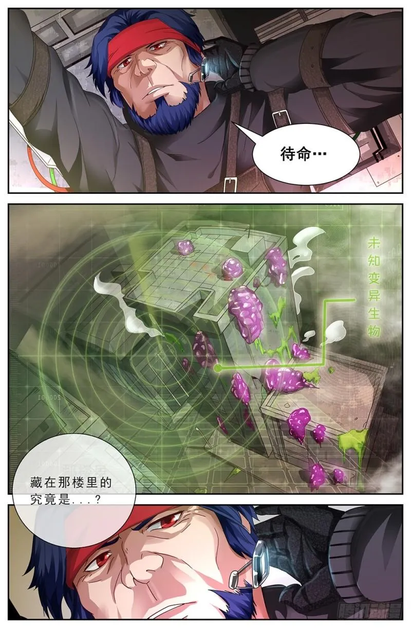 67第二十九章 猎鹰坠落 第4页