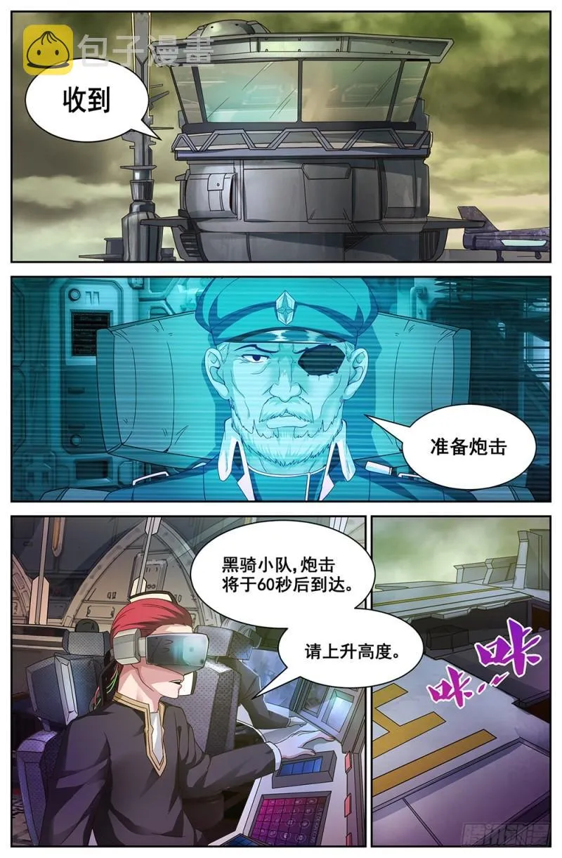 67第二十九章 猎鹰坠落 第6页
