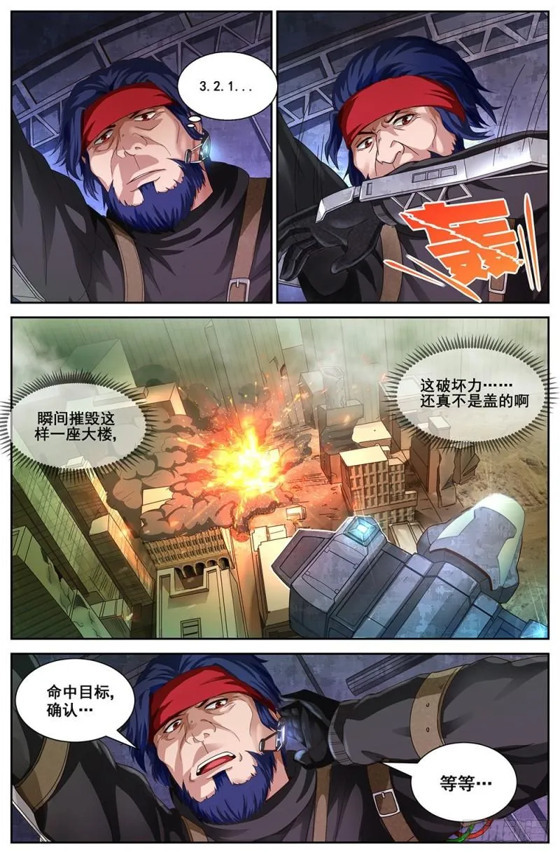 67第二十九章 猎鹰坠落 第8页