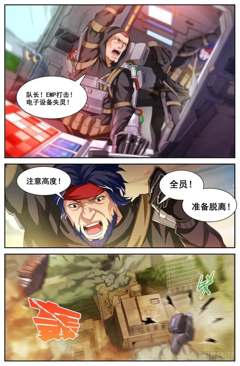 67第二十九章 猎鹰坠落 第10页