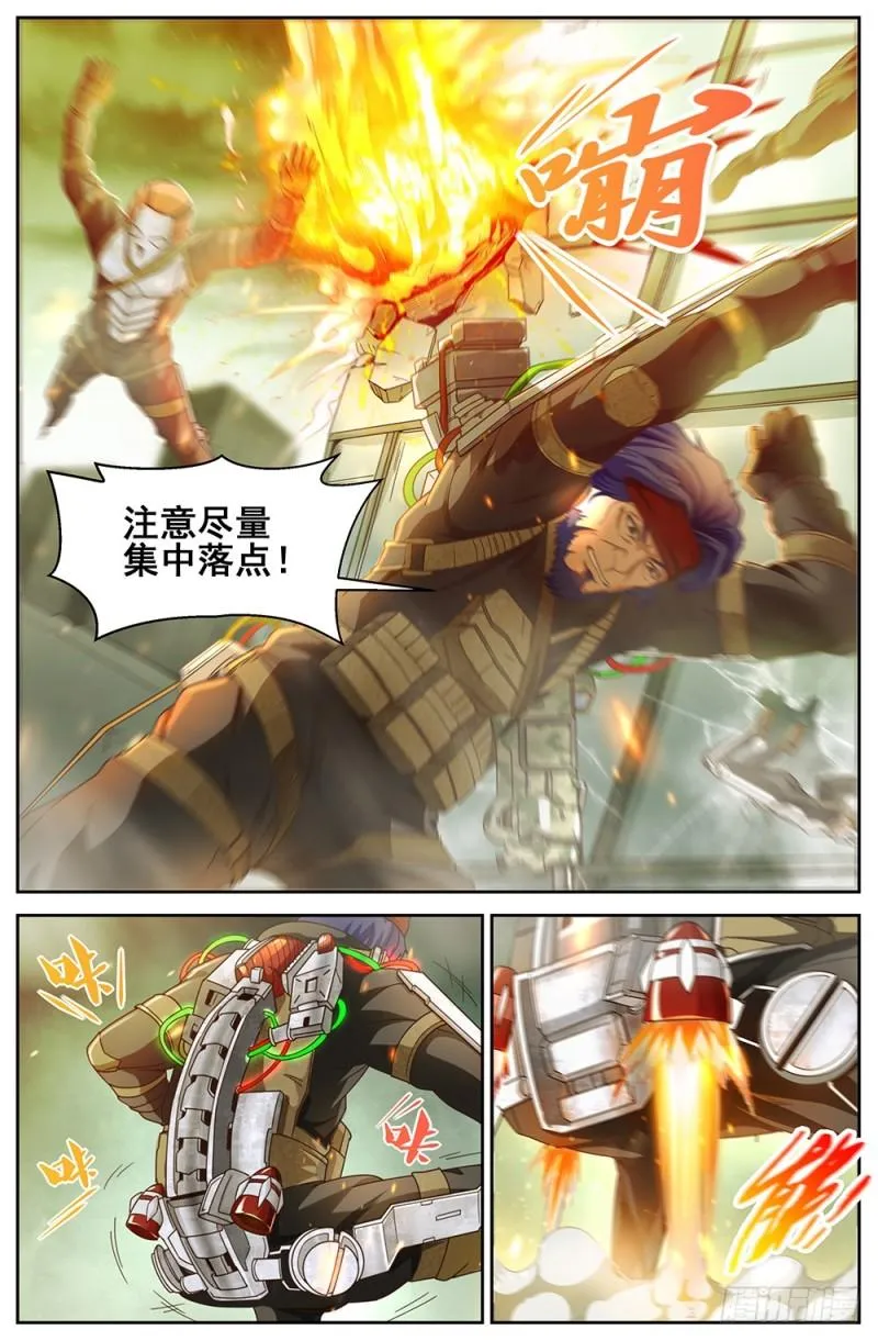 67第二十九章 猎鹰坠落 第11页