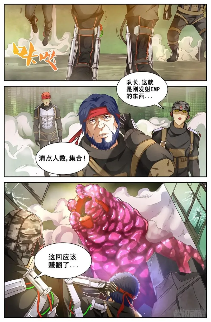 68第二十九章 猎鹰坠落 第2页