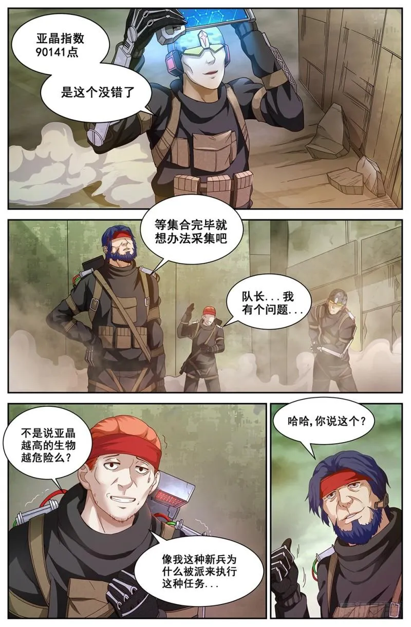 68第二十九章 猎鹰坠落 第3页