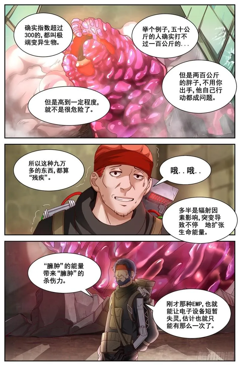68第二十九章 猎鹰坠落 第4页