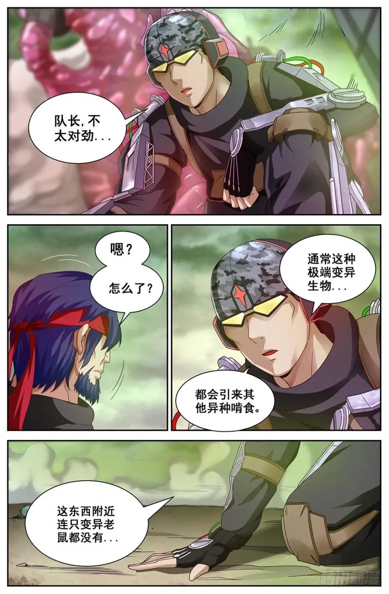 68第二十九章 猎鹰坠落 第5页